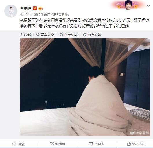 第90+6分钟，特罗萨德禁区内打门被门将扑出，基维奥尔补射打飞！